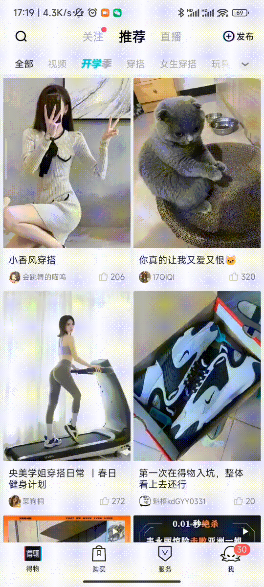 得物AppH5秒开优化实战