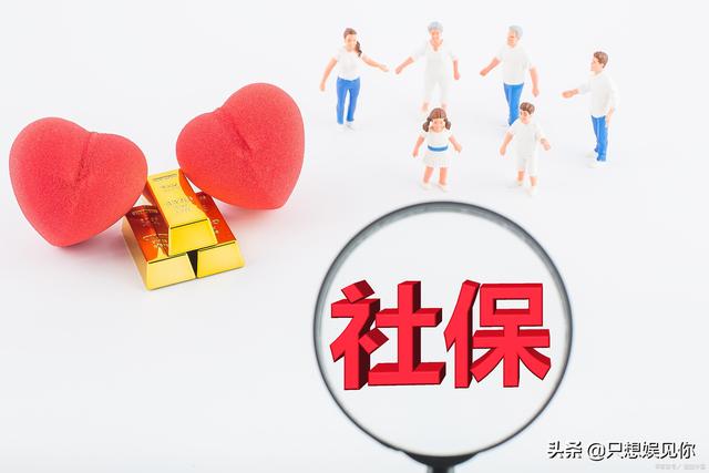 四类人社保“无效”？社保缴纳出新规！就算正常缴纳十五年也白搭