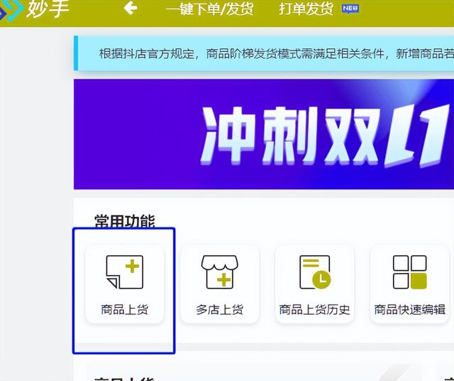 抖音卖货从哪里免费拿货（抖音卖货从哪里免费拿货呢）