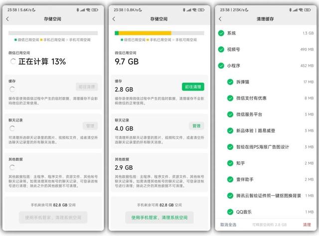 微信 8.0.22 内测版：6 大更新第 1 个最实用