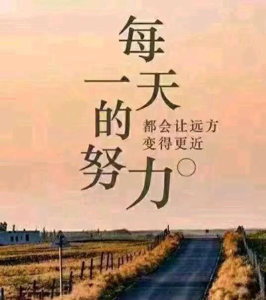 用心奔前程 不回头，懂得放下才是大道