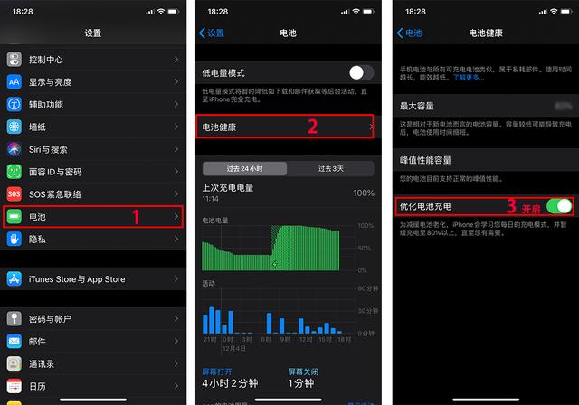 18招！IOS省电小技巧｜减少苹果Iphone手机耗电15%以上-第14张图片-9158手机教程网