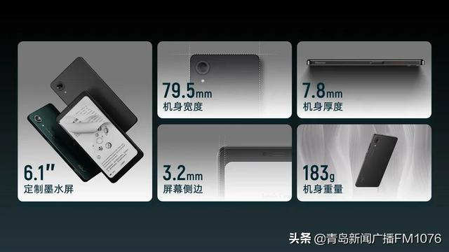 刷新视界，快人一页！海信阅读手机A9正式发布