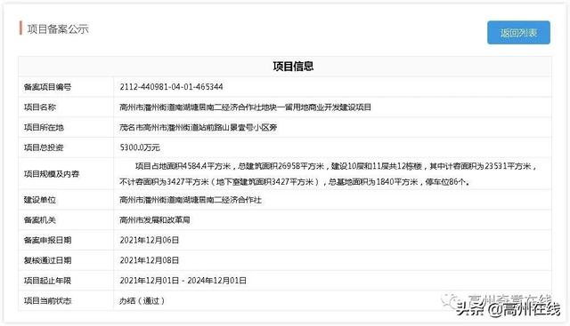 金星破碎机回收