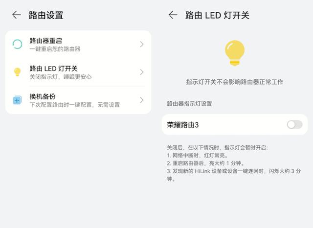 什么？荣耀路由器里竟然藏着一套防蹭网指南
