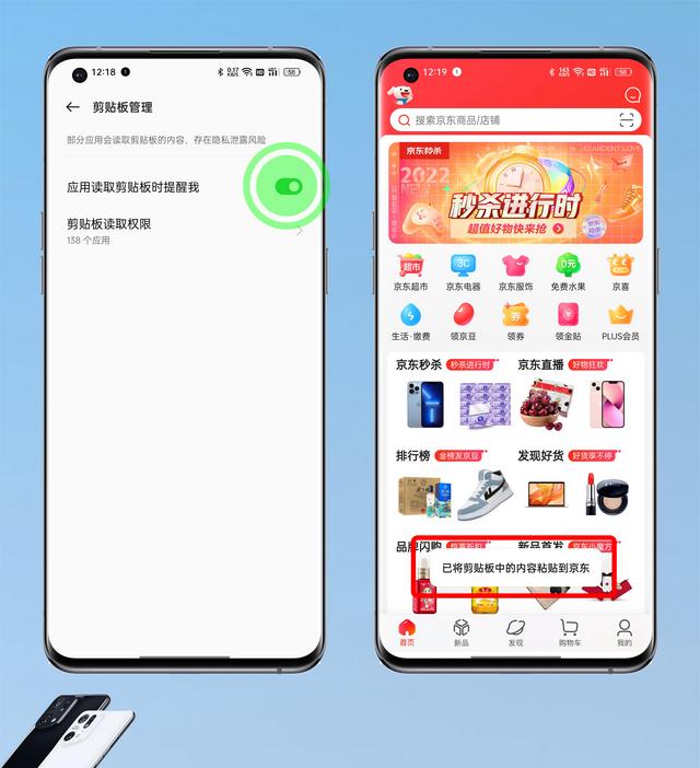 ColorOS 12.1评测 | 更加智能全面的个人隐私保护与安全守护