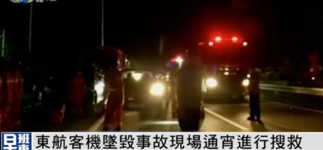 东航客机坠毁最新消息：上千人彻夜搜救，发现身份证、银行卡等…