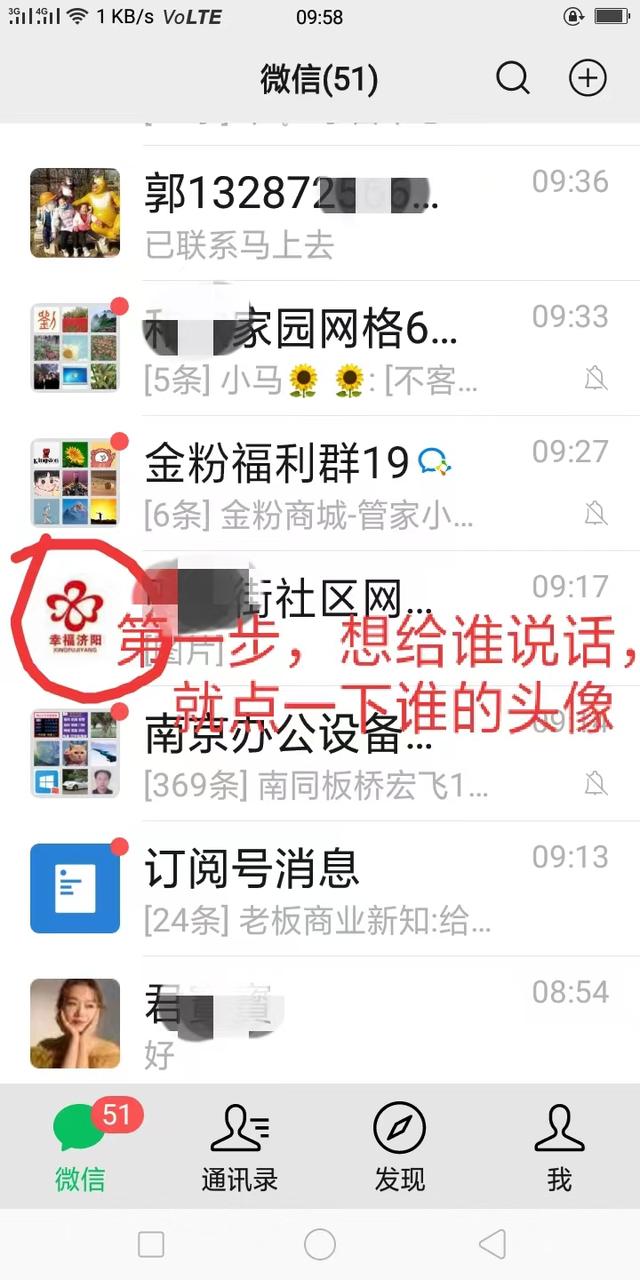 [马卡龙自动进群]，微信上如何更改字体