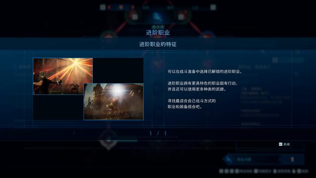 最终幻想起源如何更改职业（最终幻想起源测评）(7)