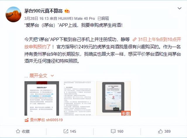 财经类新闻App