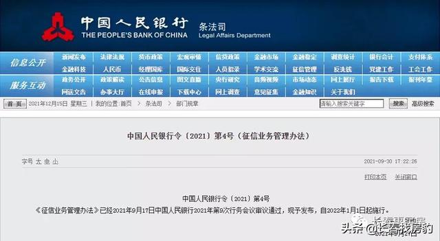 个人征信到什么程度不能贷款「史上最严重征信」