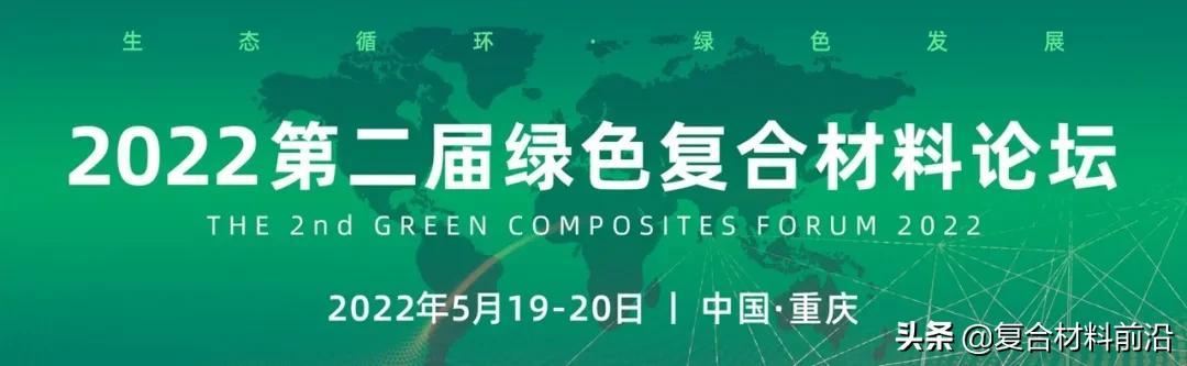 201年英国复合材料工程展