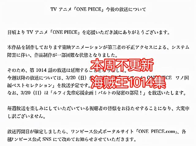 海賊王1014集再次停播 龍珠超 超級英雄 延期上映 陸劇吧
