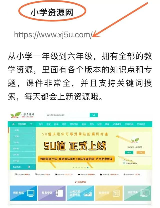 小学语文学习网站，小学生自学网站有哪些？