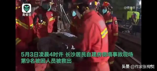 长沙塌楼事故，黄金72小时已过，还有必要冒着生命危险全力营救吗