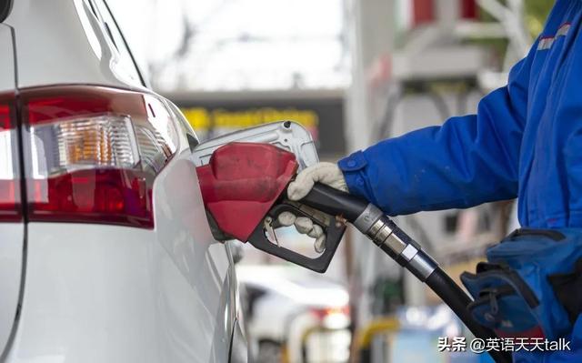 汽车油站加油的英文,盘点各种"加油"的英语
