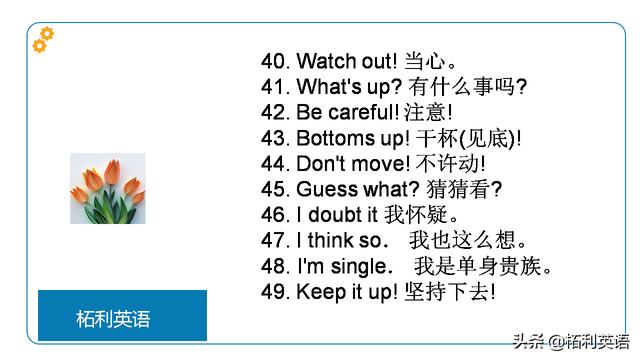 英语基本对话1000句 和老外交流的口语对话 营销圈