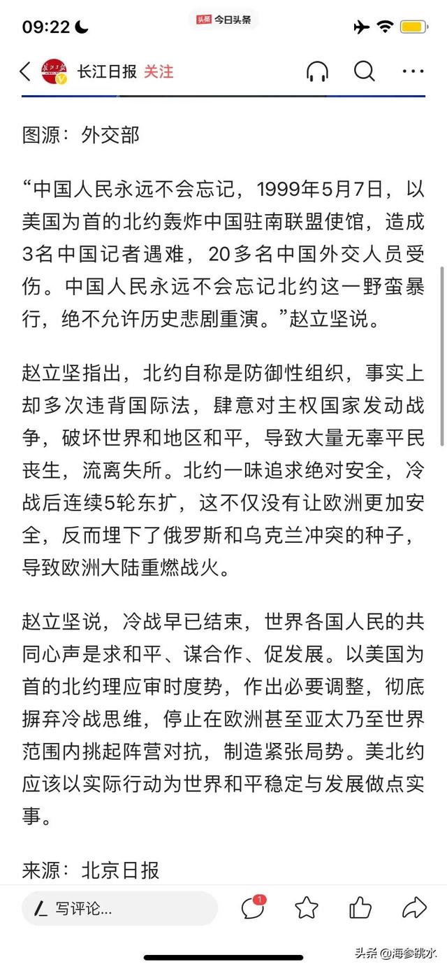我驻南联盟大使馆被炸23周年
