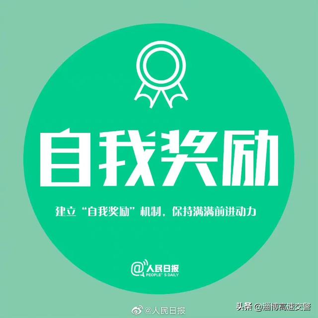 【只要你不停止努力，就可以成为更好的自己】