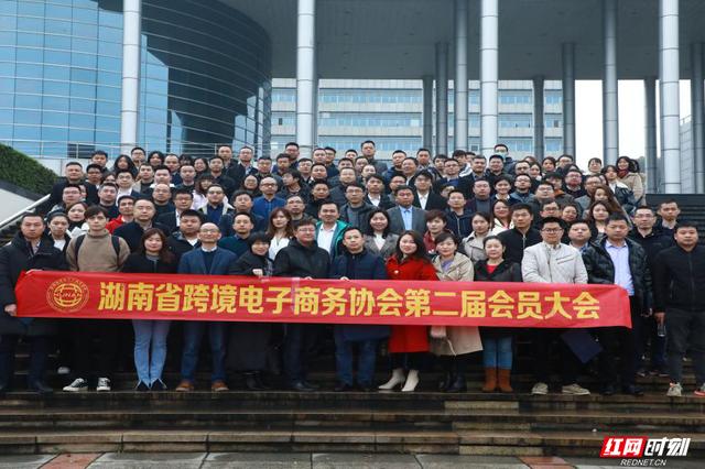 湖南省跨境电子商务协会「湖南跨境电商销售平台」