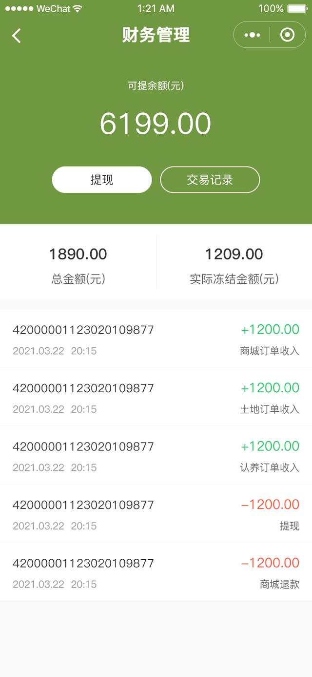 共享农场菜园土地租赁，家禽认养小程序APP源码开发的案例介绍