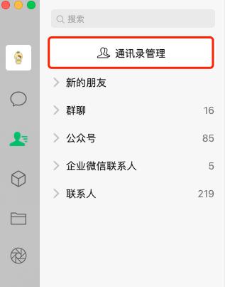 微信群发如何突破200人限制？干货分享-第4张图片-9158手机教程网