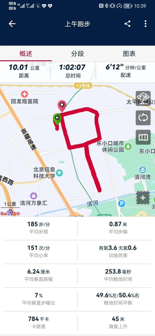 华为GT3 vs 佳明245