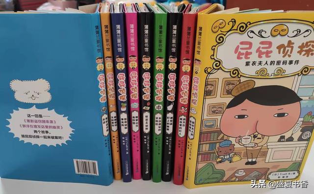 这套爆笑侦探书，圆了每一个孩子心中的侦探梦，好玩到停不下来