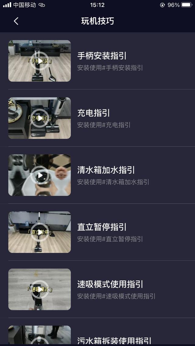 你可以永远相信美的洗地机的IOT互联功能