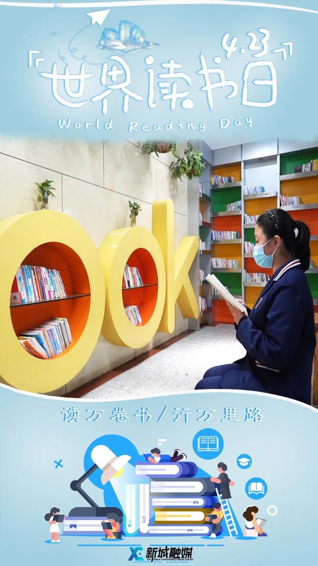 不负韶华，与书同行