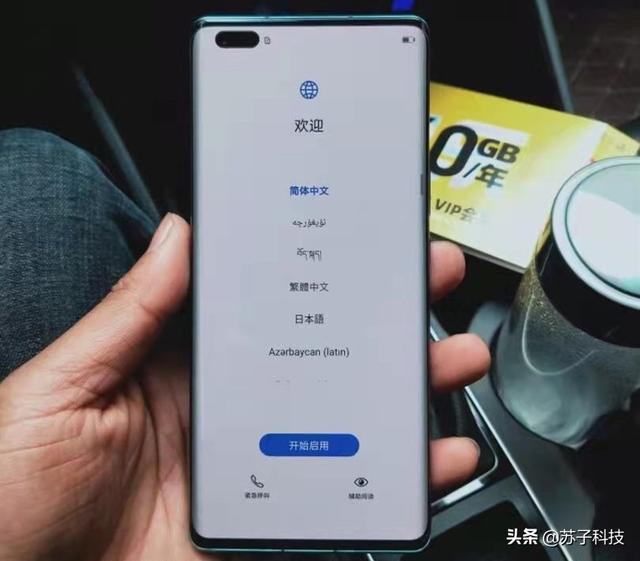 余承东爆发了，超曲面屏+麒麟强芯+鸿蒙系统，终于现货了