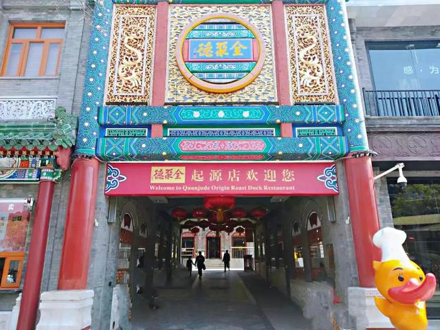 走進大柵欄，感受百年市井繁華