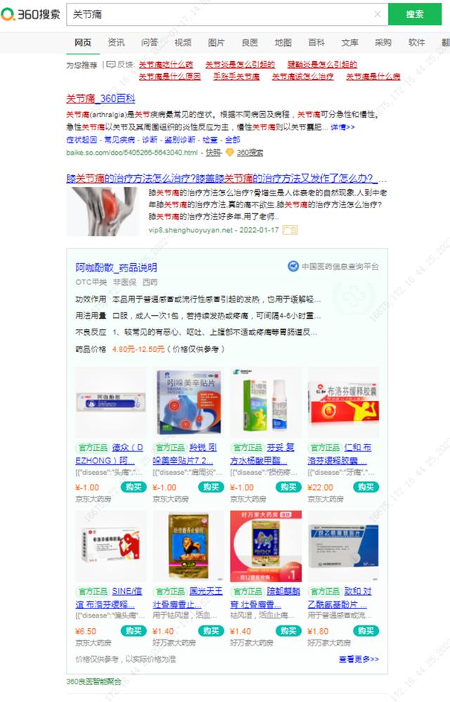 比百度好用的搜索软件下载（比百度好用的搜索软件有哪些）