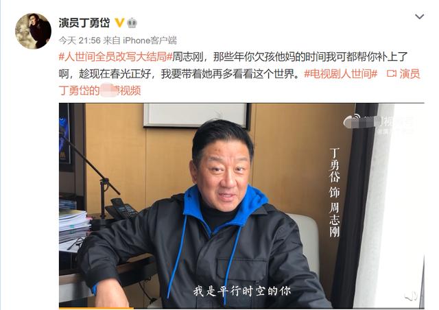 22位演员告别《人世间》：宋佳坦言给观众添堵，配角遗憾戏份被删