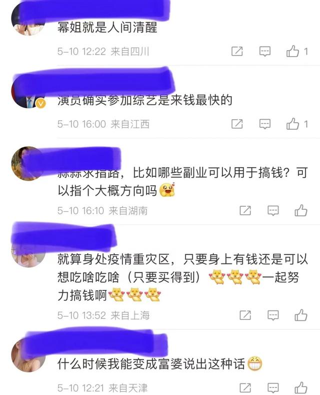 离婚五年，杨幂谈爱情观，声称不介意软饭男，扬言:因为我有钱。
(图4)