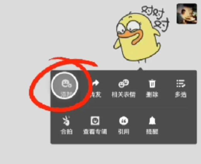 微信怎么把图片做成表情包-在微信里怎么把图片做成表情包