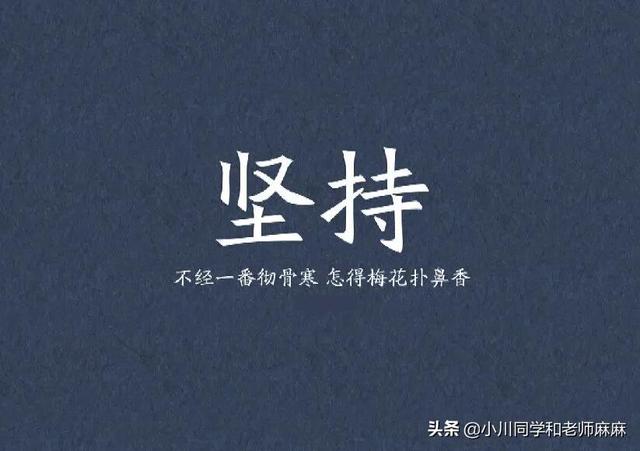 为什么坚持那么难？因为你不懂坚持的方法和逻辑，一篇文章说透