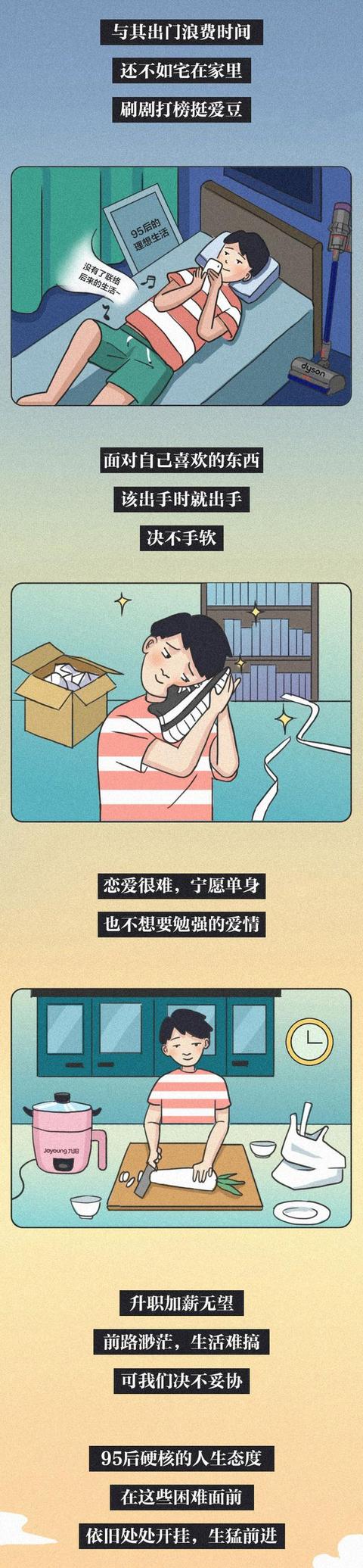 尴尬的95后：遭80、90嫌弃不靠谱，又遭00后嫌弃年纪太大（漫画）