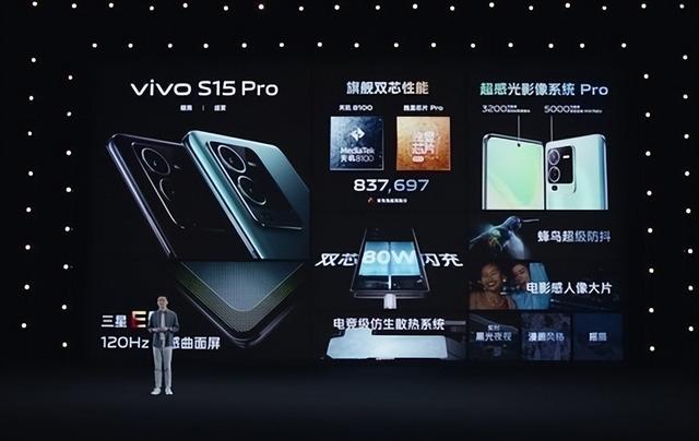 vivo S15 Pro售价3399元起