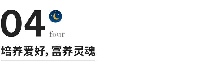 中年以后，请过富养自己的生活