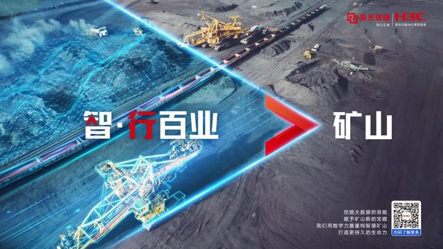 新华三无线通讯方案矿山场景化应用与分析