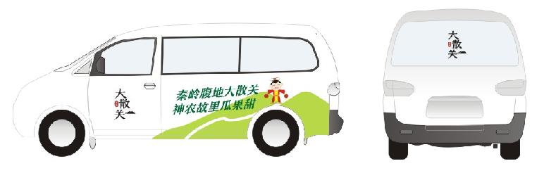农业品牌营销顶层设计案例——陕西某镇农业公共品牌策划案