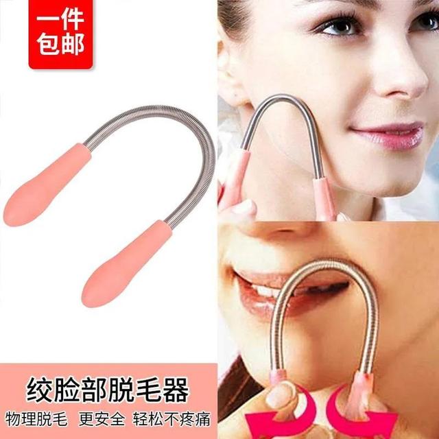 女生去胡子