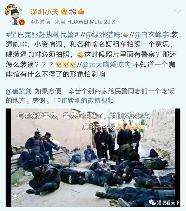 中国可以没有星巴克，但绝对不能没有人民警察！