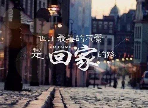 低回的意思