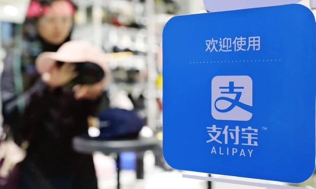 支付宝能切换「国际版」了，界面更清爽