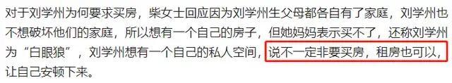 刘学州舅妈戳穿其父母谎言！法律的制裁在路上