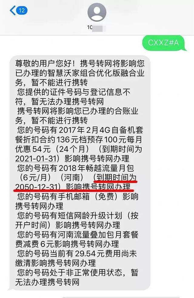 中国移动要求逝者本人办业务，全网道歉