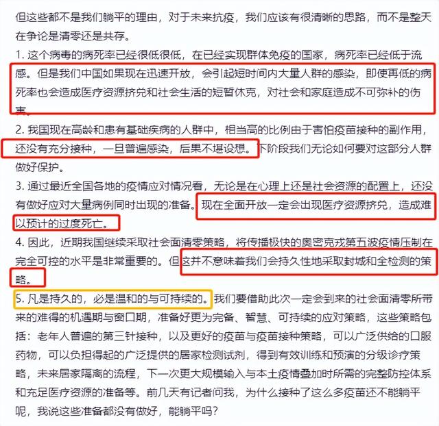 张文宏，又被网暴了
