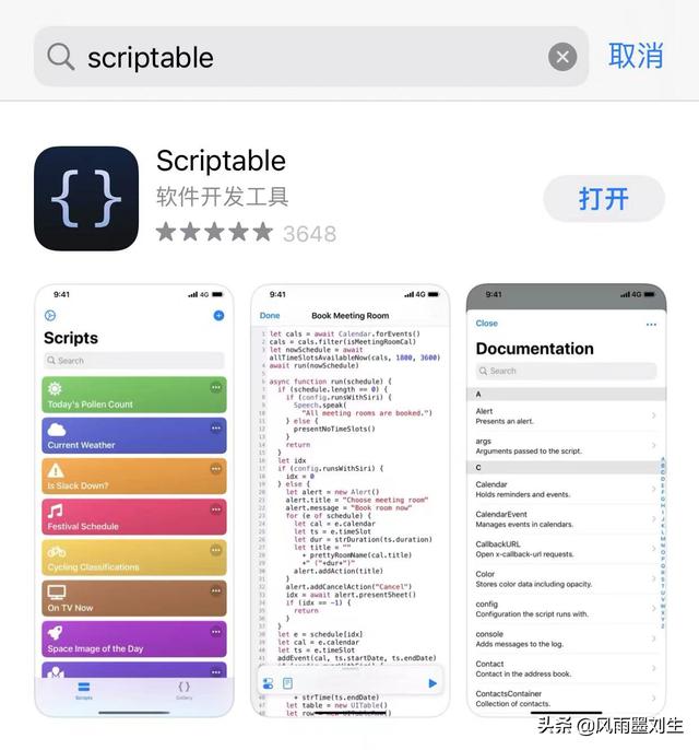 其实你的苹果手机也可以设置锁屏天气